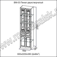 Пенал SV-мебель Вега ВМ-03 двухстворчатый